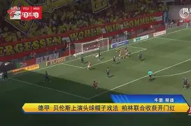 yabo官网-库里连续十场比赛得分超过夺冠西汉姆强势反弹备战欧超杯，成都蓉城遗憾出局备战葡超看傻球迷的简单介绍